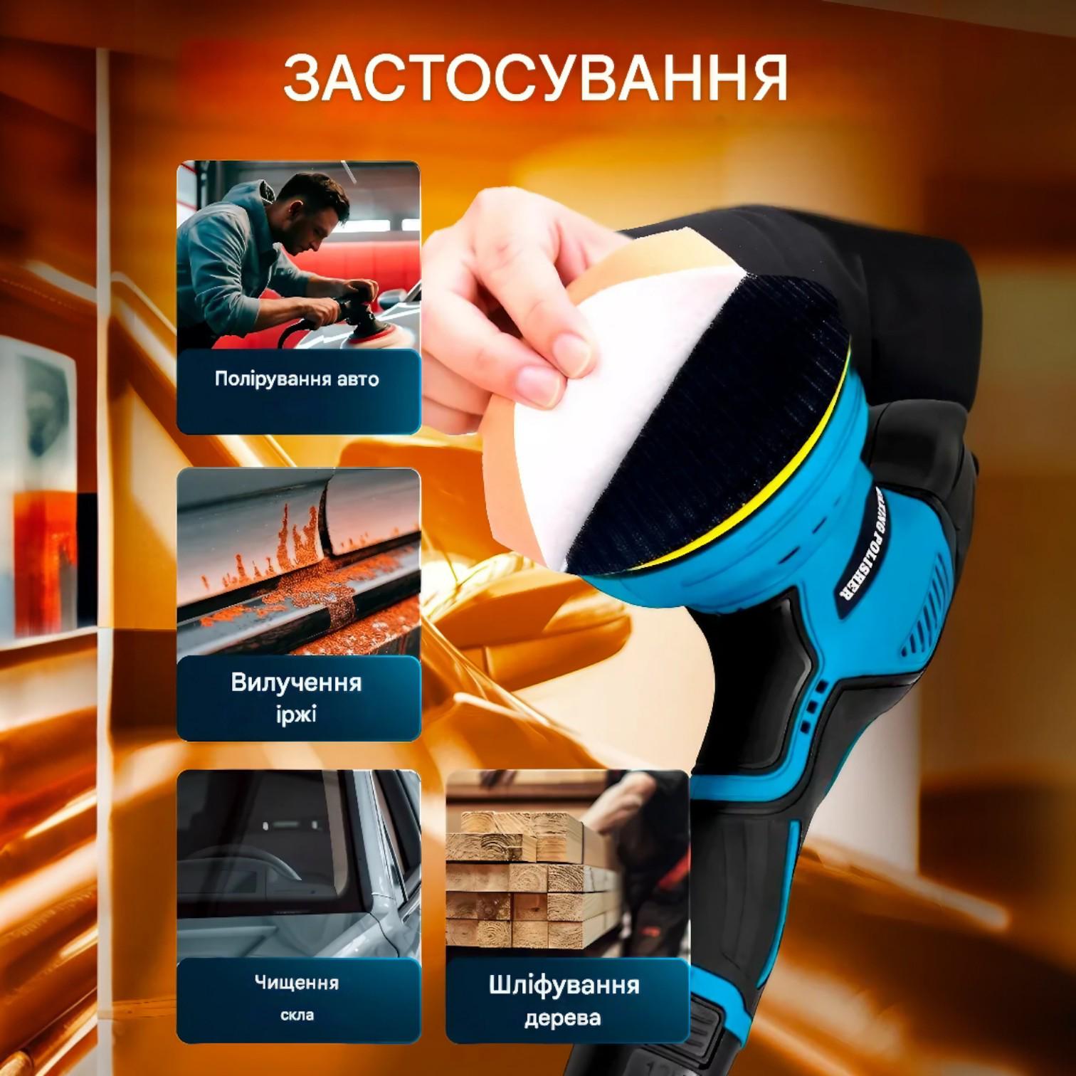 Полірувальна машинка акумуляторна з насадками (trx-00009674) - фото 9 Полірувальна машинка акумуляторна з насадками (trx-00009674) - фото 9