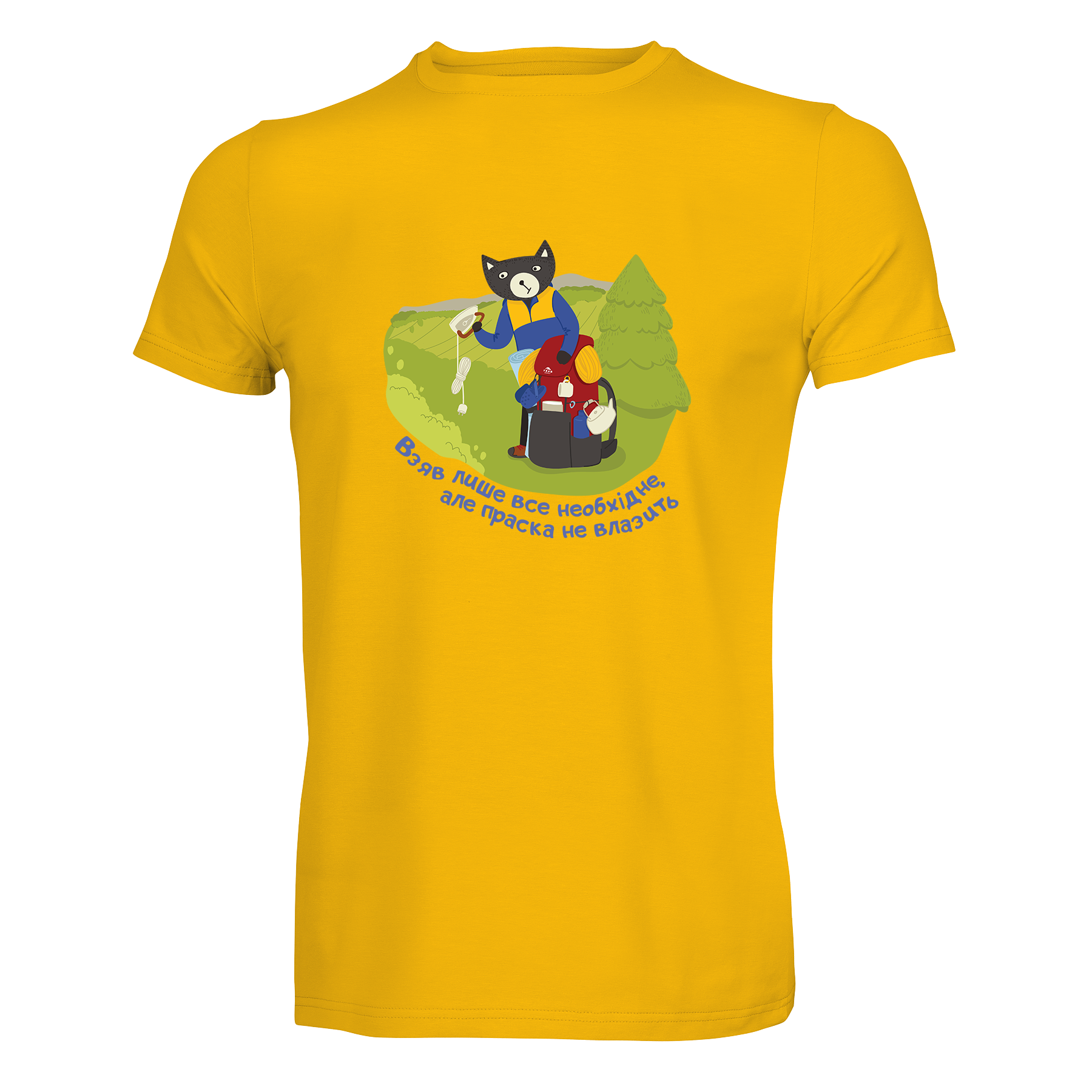 Футболка мужская "Взяв лише все необхідне" S Желтый (10455)