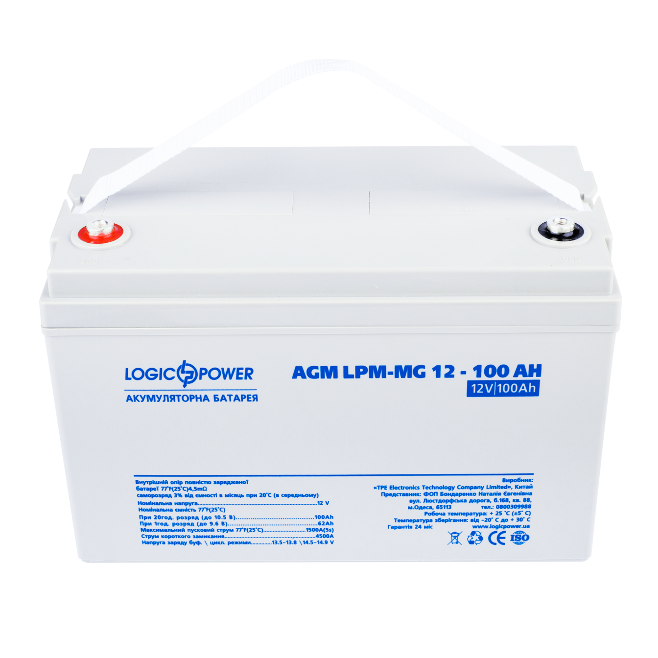 Аккумуляторная батарея мультигелевая LogicPower AGM LPM-MG 12-100 Ah (29879679)