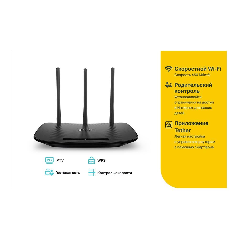 Беспроводной маршрутизатор TP-Link TL-WR940N (70134) - фото 3