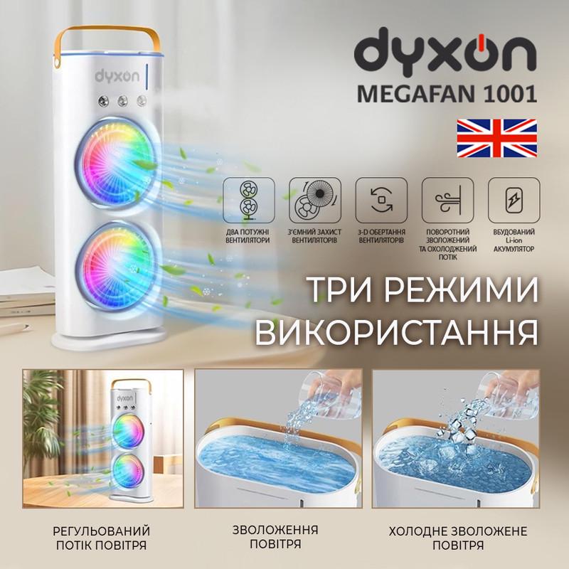Вентилятор подвійний DYXON MEGAFAN 1001 зі зволоженням акумуляторний White (DXNDFNMGFN1001W) - фото 2 Вентилятор подвійний DYXON MEGAFAN 1001 зі зволоженням акумуляторний White (DXNDFNMGFN1001W) - фото 2
