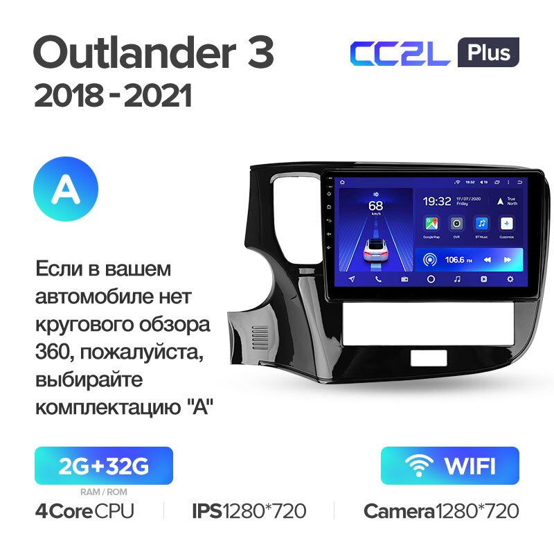 Автомагнітола штатна Teyes CC2L Plus 2/32 для Mitsubishi Outlander 3 2018-2021 Android (1654641862) - фото 2