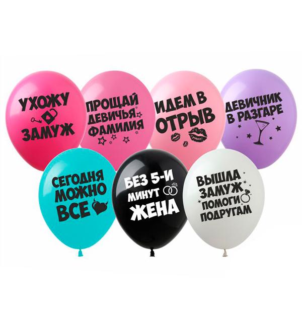 Воздушные шарики Девичник натуральный латекс 10 шт. Ø 30 см Воздушные шарики Девичник натуральный латекс 10 шт. Ø 30 см