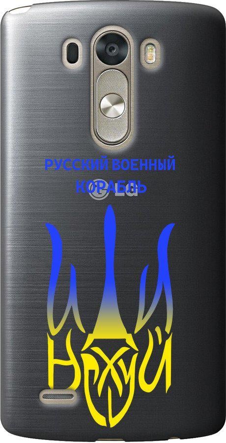 Чехол на LG G3 D855 Русский военный корабль иди на v7 (5261u-47-42517)