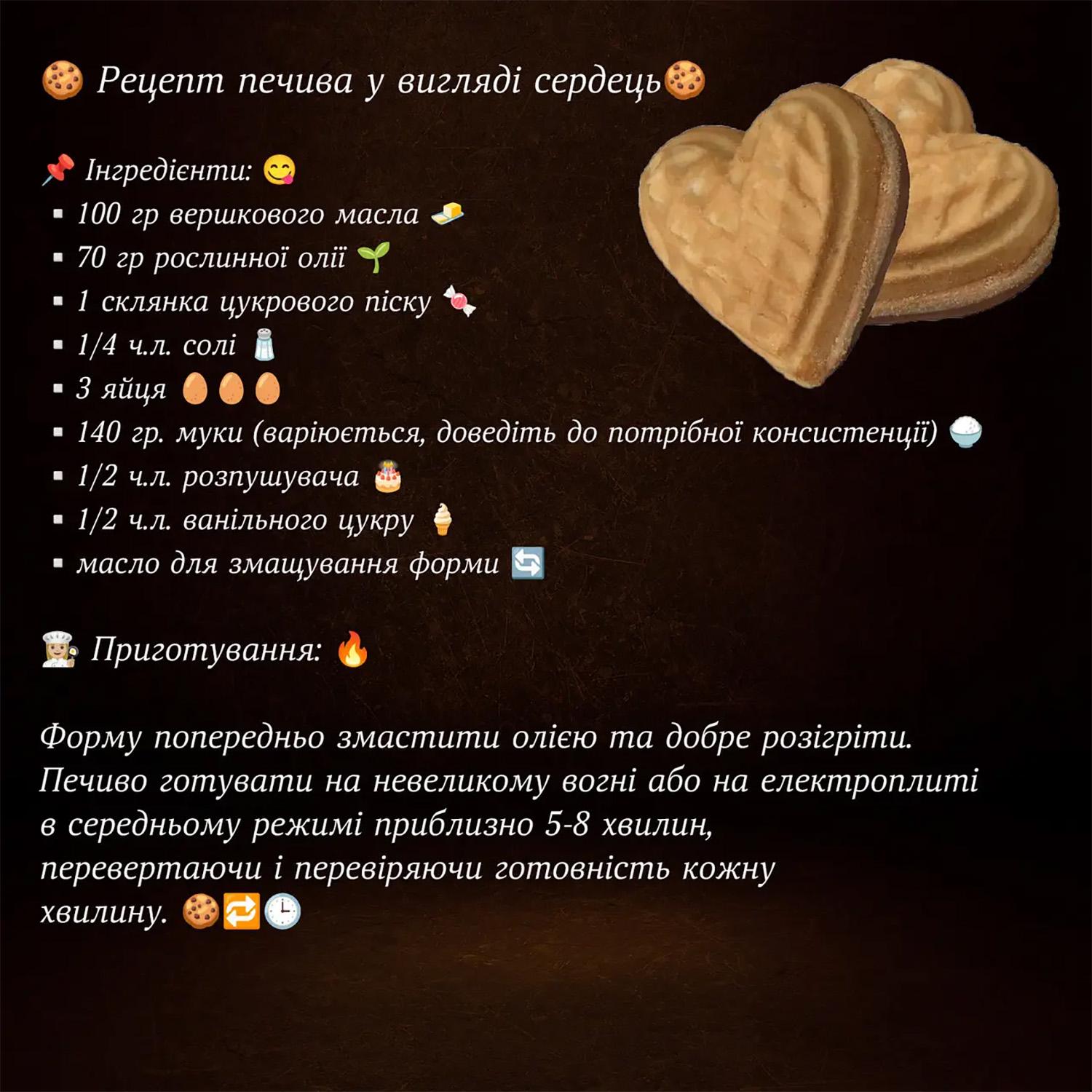 Форма для выпечки печенья в виде сердец для романтических десертов (81915) - фото 10