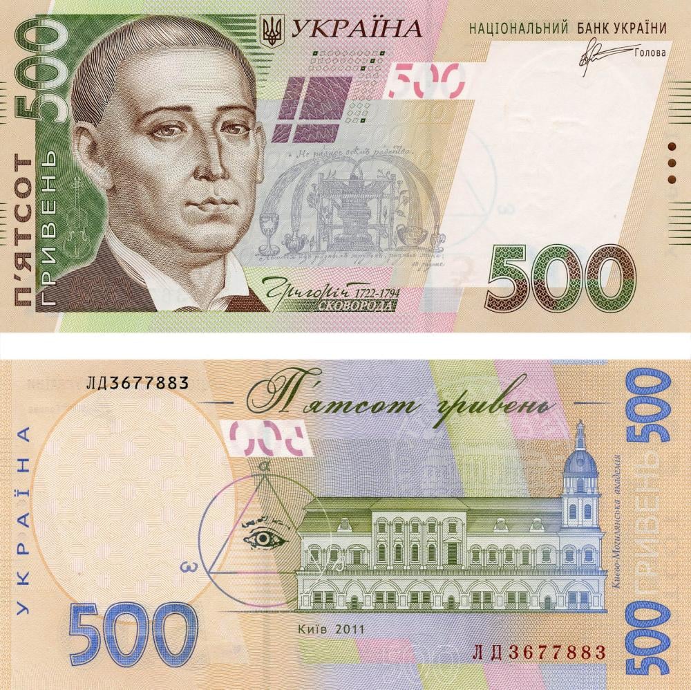 Коллекционная банкнота Украина 500 гривен 2011 Арбузов VF-AU P124b (Б16866)