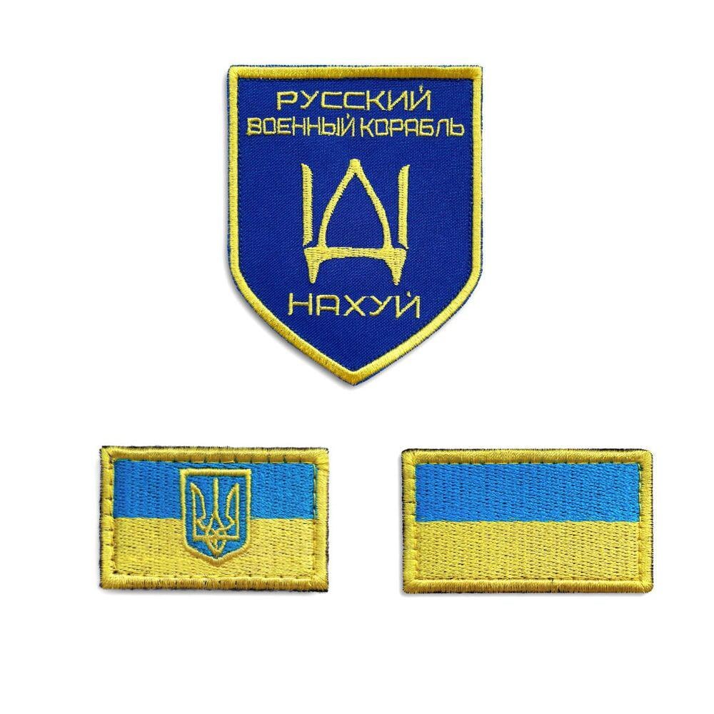 Набір шевронів на липучці ''Русский корабль'' та два Прапори України 3 шт. (19963)