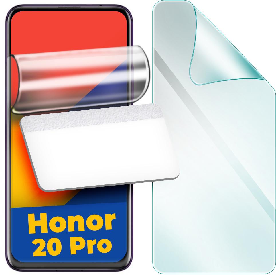 Защитная пленка гидрогелевая H-GelPro для Honor 20 Pro (24654) Защитная пленка гидрогелевая H-GelPro для Honor 20 Pro (24654)