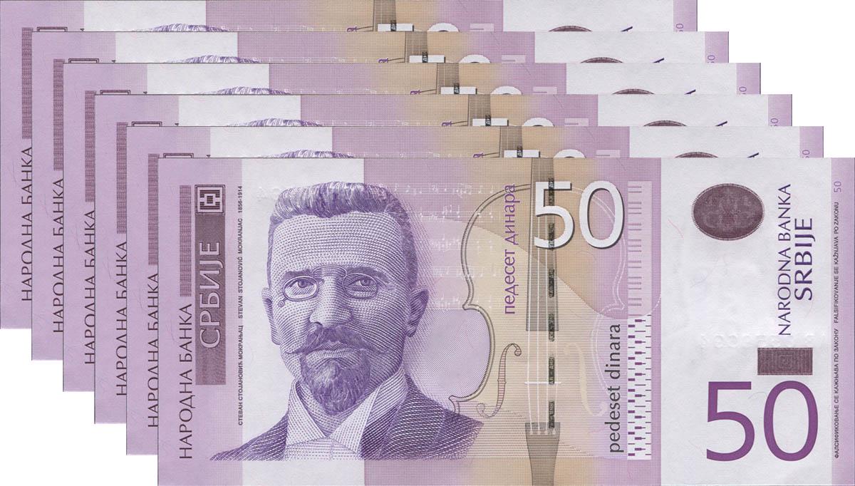 Коллекционная банкнота Сербия 2011 50 динаров 6 шт. P56a UNC