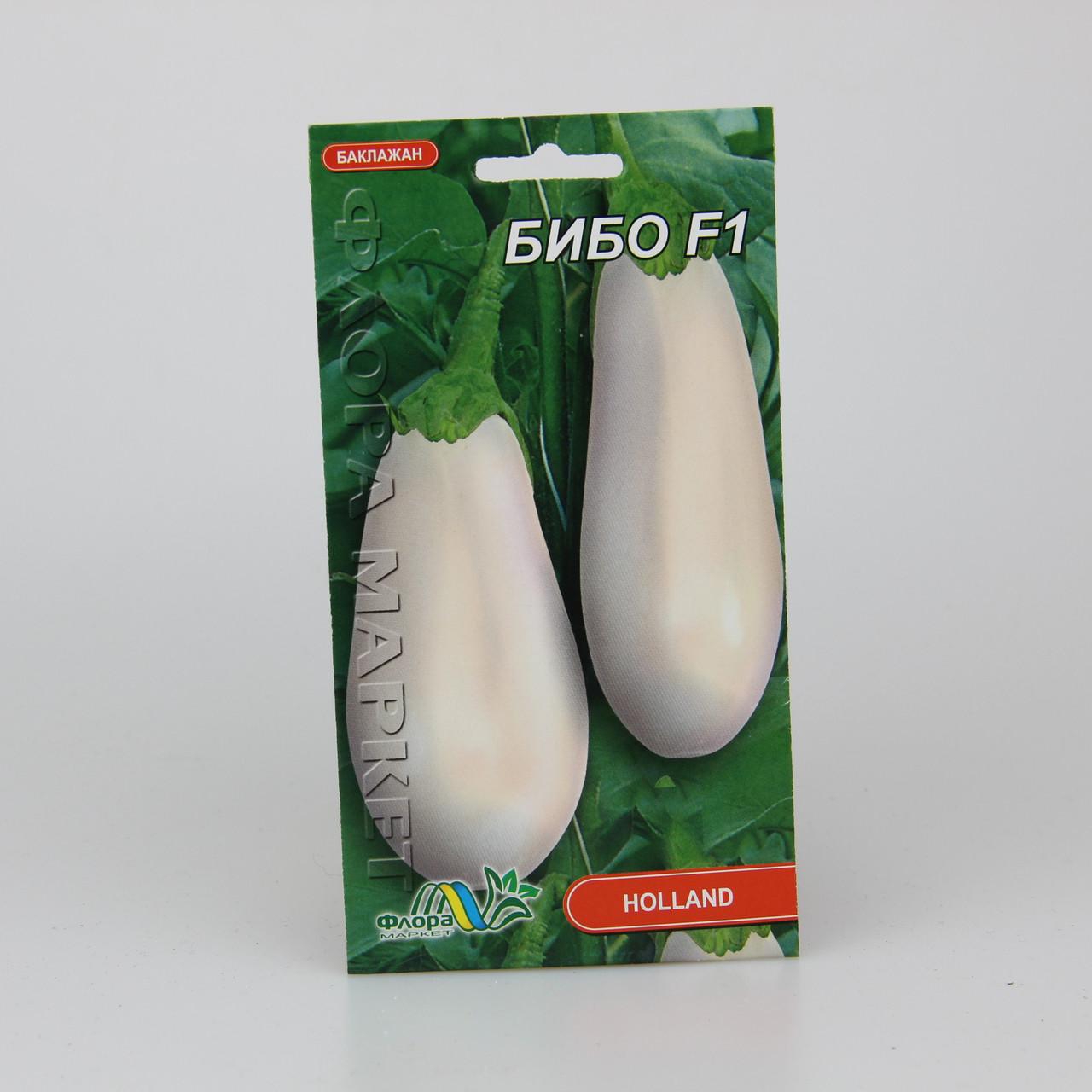 Насіння баклажану Бібо F1 Holland 10 шт. (29747)