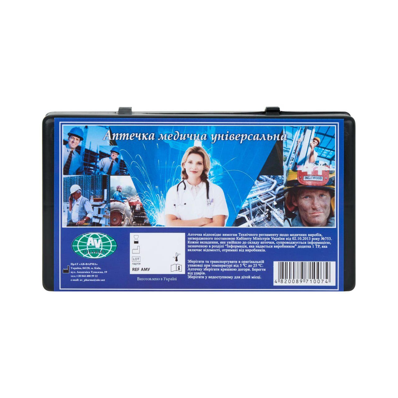 Аптечка медична універсальна (2829551801)