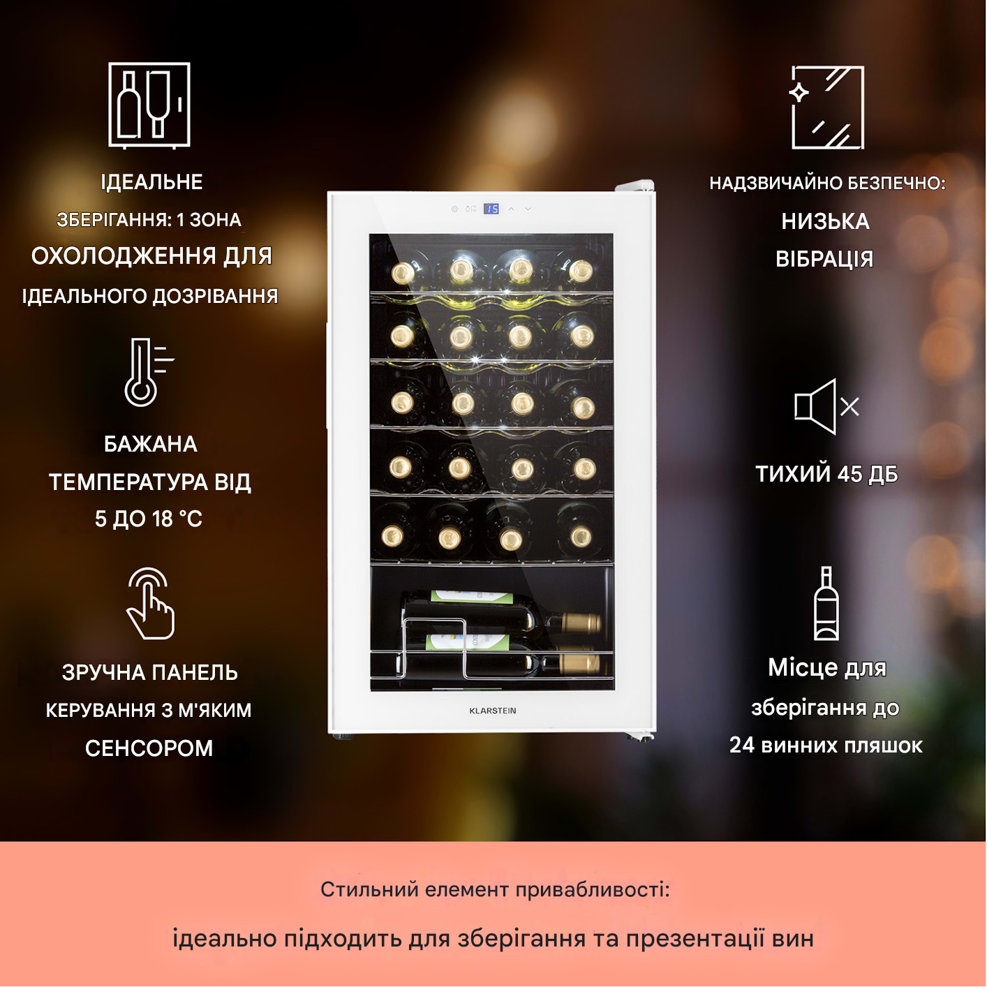 Винний холодильник Klarstein Shiraz 24 л Uno сенсорна панель управління 5-18°C 63 л 24 пляшок (10045891) (10045891) - фото 2 Винний холодильник Klarstein Shiraz 24 л Uno сенсорна панель управління 5-18°C 63 л 24 пляшок (10045891) (10045891) - фото 2