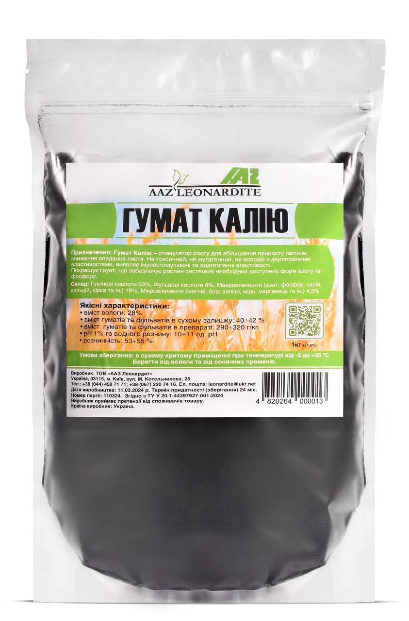 Стимулятор роста Гумат калия порошкообразный 1 кг (2245107737)
