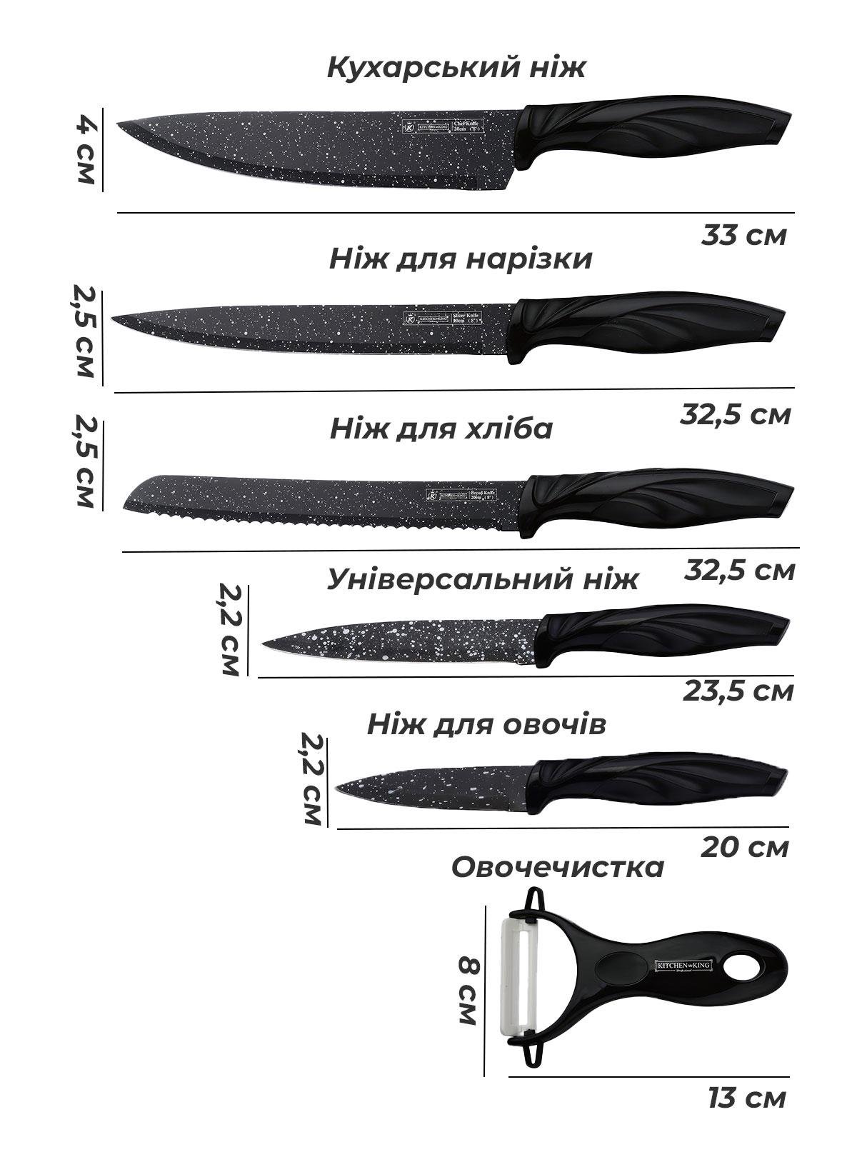 Набор кухонных ножей OnePro 8834 6 предметов из нержавеющей стали Черный (66194) - фото 13