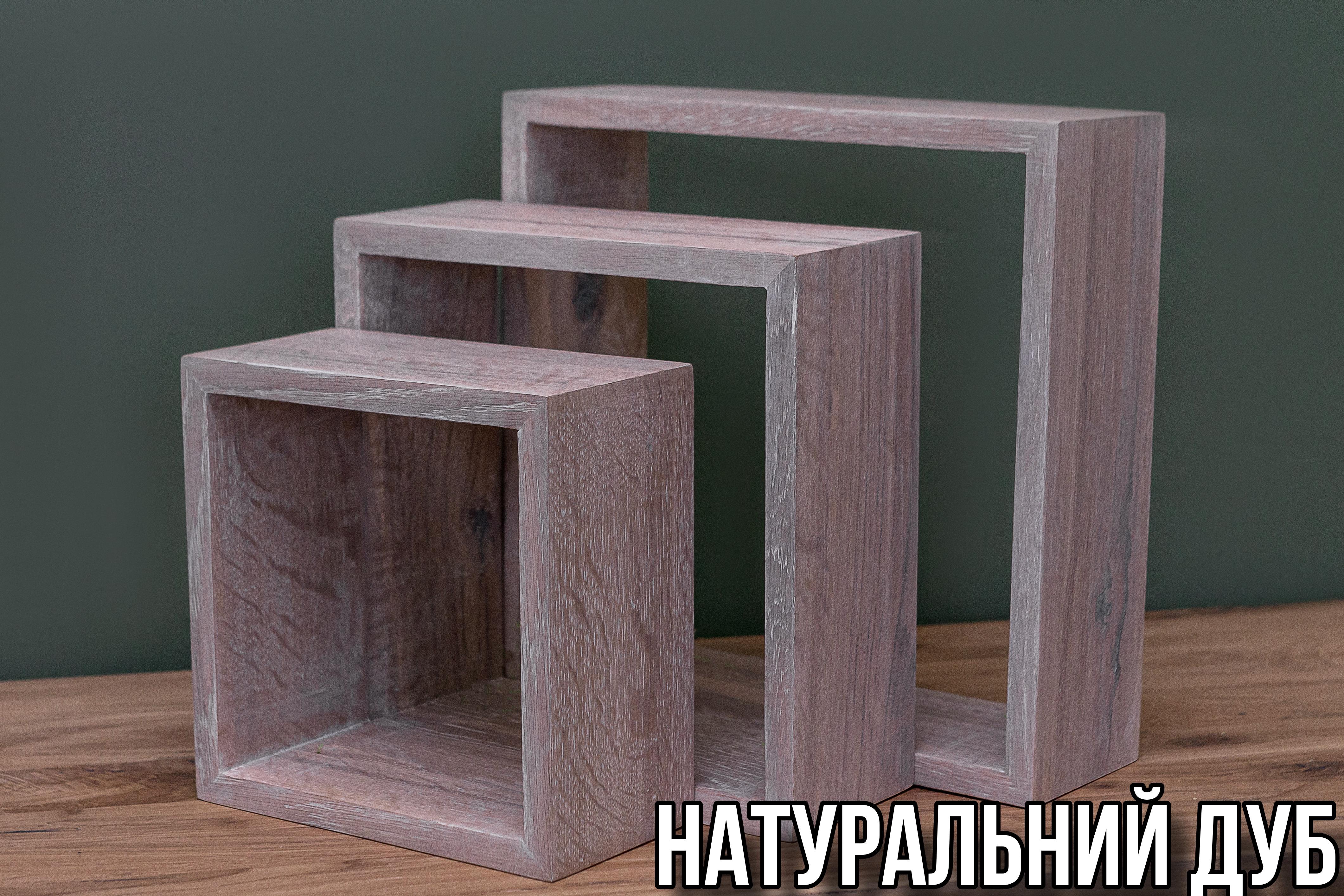 Комплект полок Wood Mosaic Квадрат натуральное дерево 30x30x11 см 3 шт. Дуб белый (WM-COWS-30x30x11) - фото 9