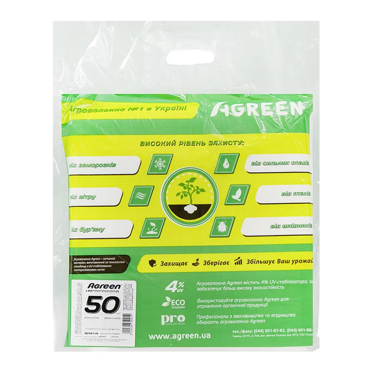 Агроволокно Agreen 50 г/м2 3,2х10 м Белый (005038)