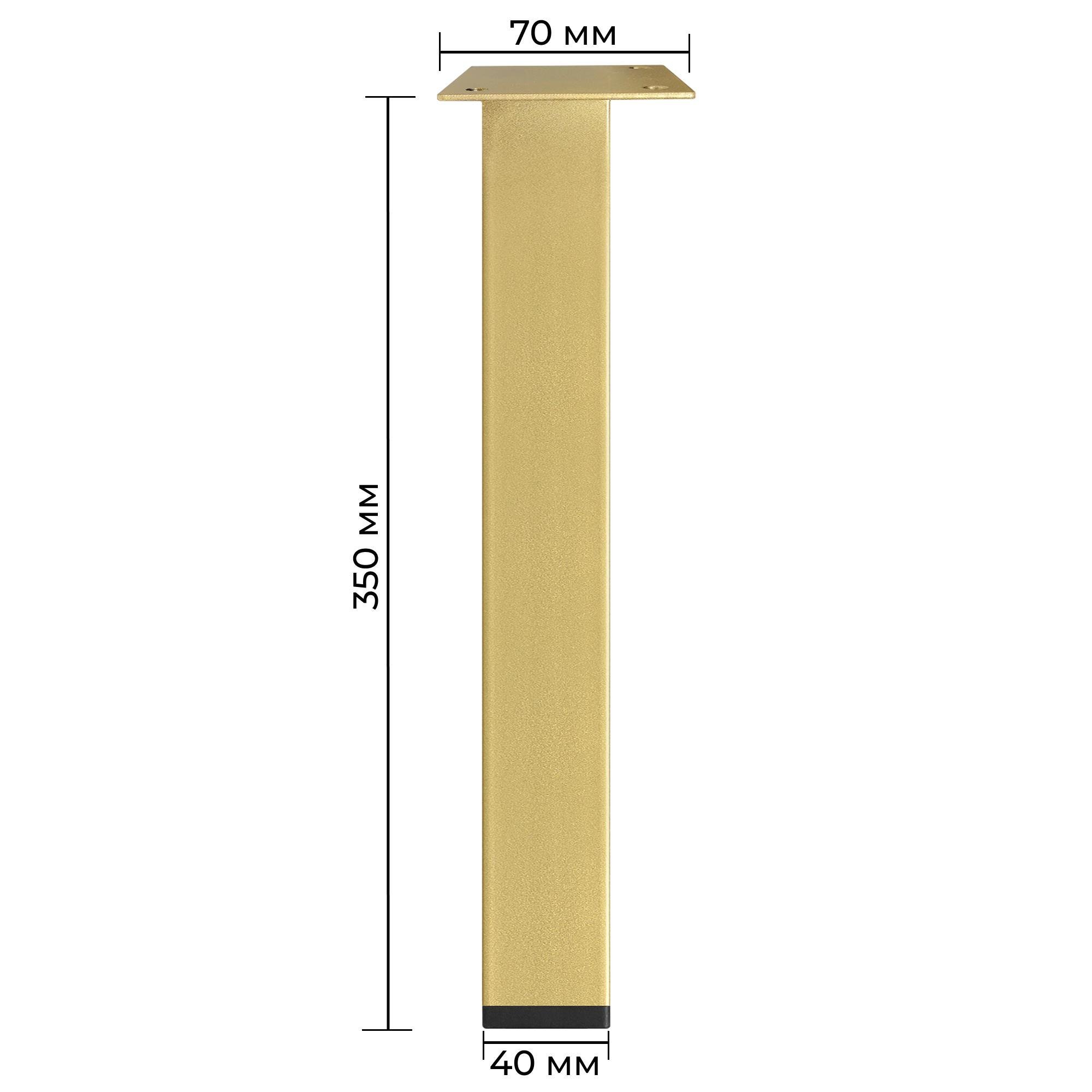 Мебельная ножка INSTIGO из металла 350 мм Золотой (1309) - фото 2 Мебельная ножка INSTIGO из металла 350 мм Золотой (1309) - фото 2