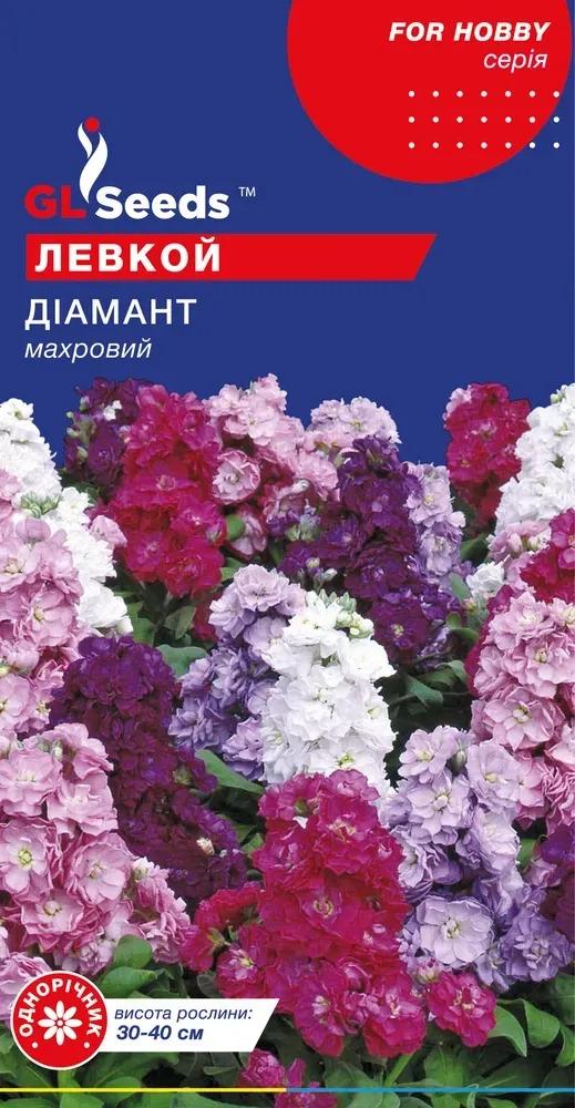 Семена левкоя GL Seeds For Hobby Диамант 0,15 г (739)