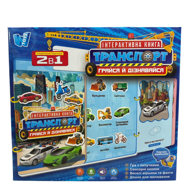 Інтерактивна книга WToys Транспорт 36125 звуки цікаві факти сенсорні кнопки українською мовою