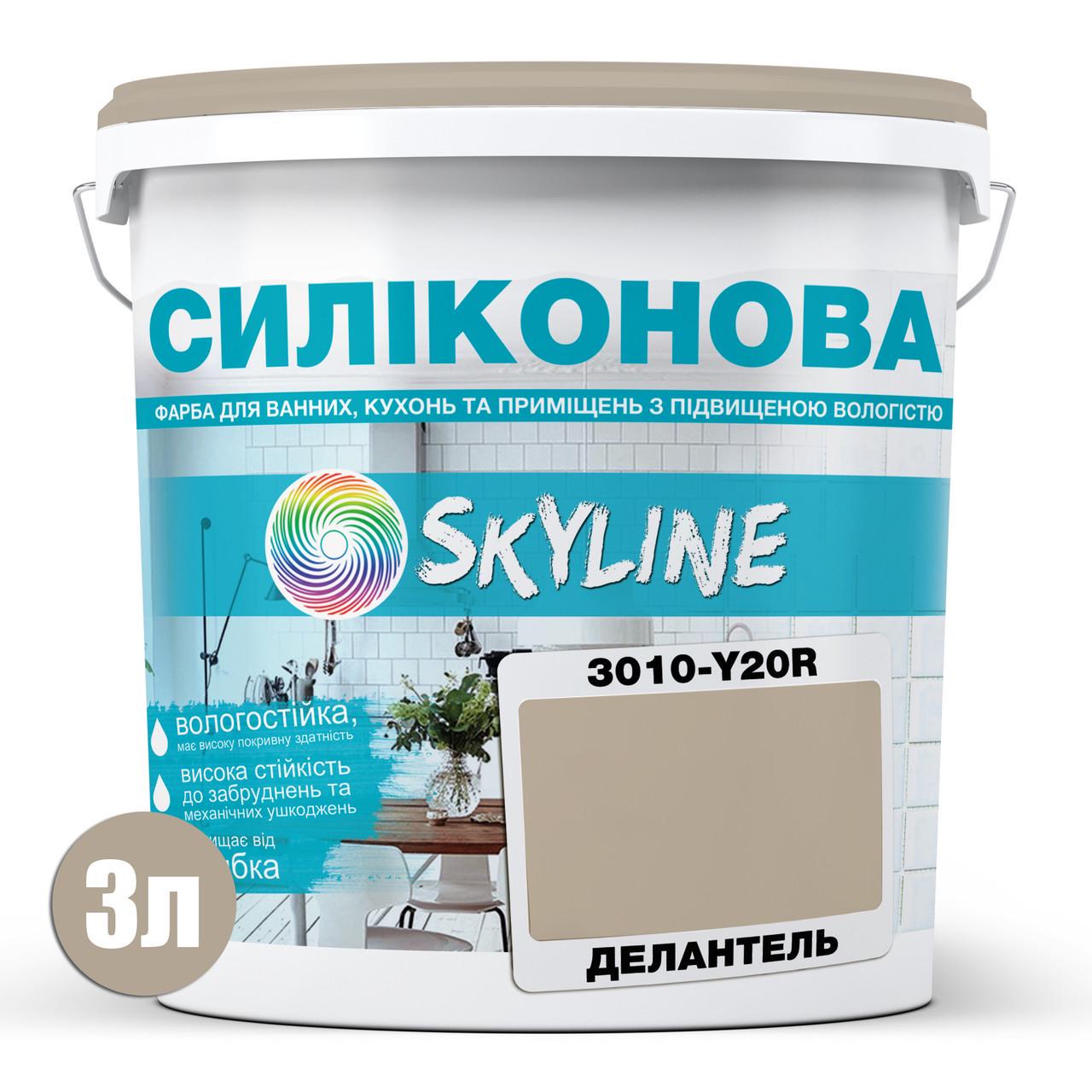 Фарба силіконова Skyline для вологих приміщень 3 л 3010-Y20R Делюнтель (2591553523) - фото 2 Фарба силіконова Skyline для вологих приміщень 3 л 3010-Y20R Делюнтель (2591553523) - фото 2