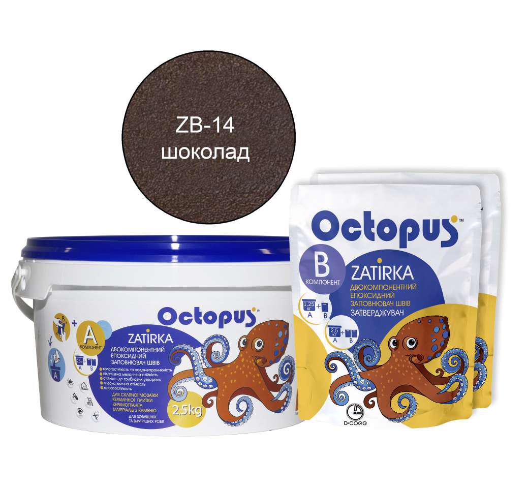 Фуга для плитки Octopus Zatirka епоксидна 2,5 кг Шоколад (ZB-14)