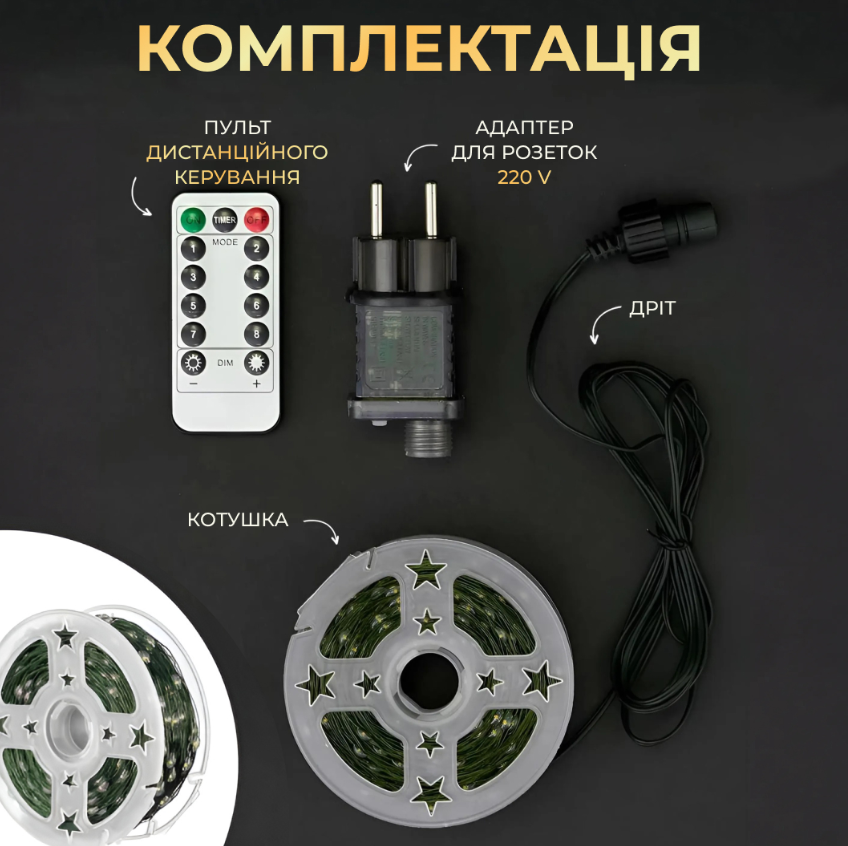 Гирлянда Роса нить с пультом 500 LED 50 м от сети зеленый провод Желтый - фото 9