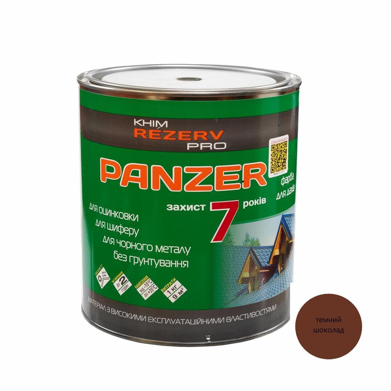 Эмаль для крыш PANZER Khimrezerv PRO 3 кг 2,6 л RAL 8017 Темный шоколад (3014750826)