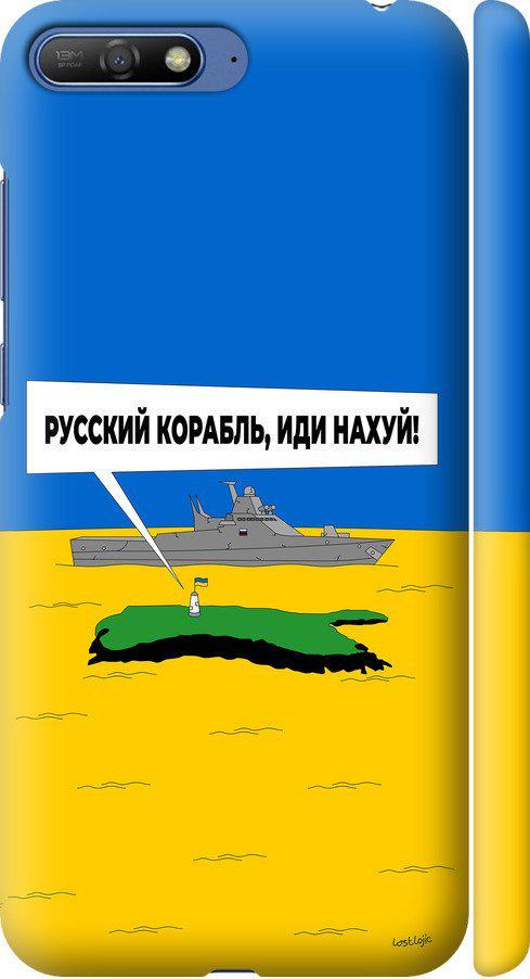 Чехол на Huawei Y6 2018 Русский военный корабль иди на v5 (5237m-1637-42517)