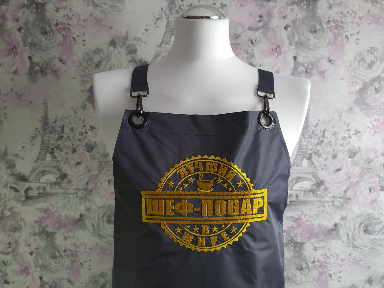 Фартук женский с вышивкой "Шеф повар" Серый (02955) - фото 2 Фартук женский с вышивкой "Шеф повар" Серый (02955) - фото 2