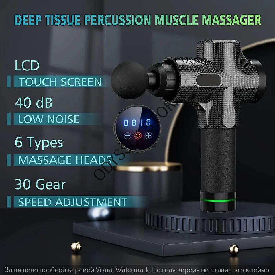 Массажный пистолет перкуссионный для всех групп мышц (1932798433) - фото 4 Массажный пистолет перкуссионный для всех групп мышц (1932798433) - фото 4