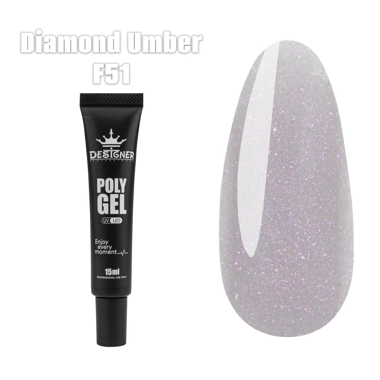 Полигель Дизайнер для наращивания и укрепления ногтей 15 мл F51 Diamond Umber
