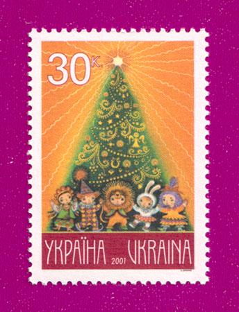 Почтовая марка Украины 2001 года С Новым годом (200130002)