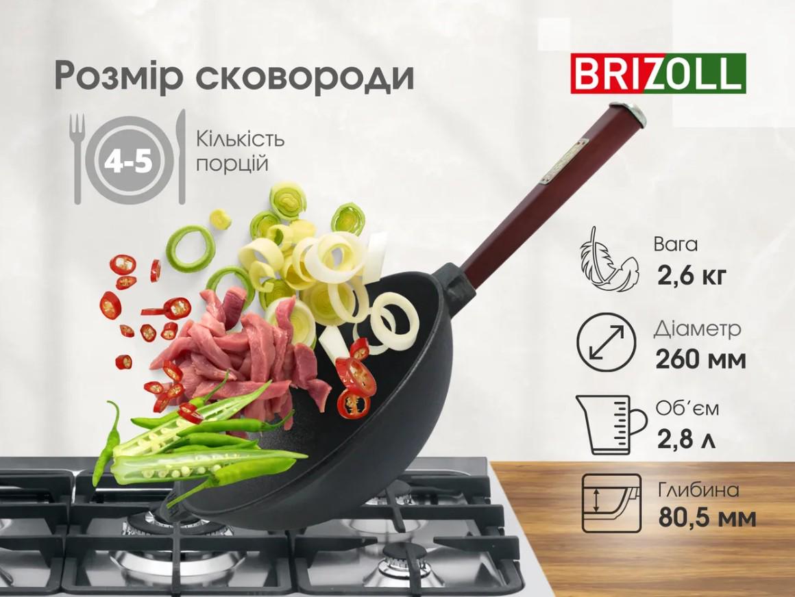 Сковорода чавунна Brizoll WOK з дерев’яною ручкою 2,8 л 26 см Бордовий (W26HP2) - фото 9