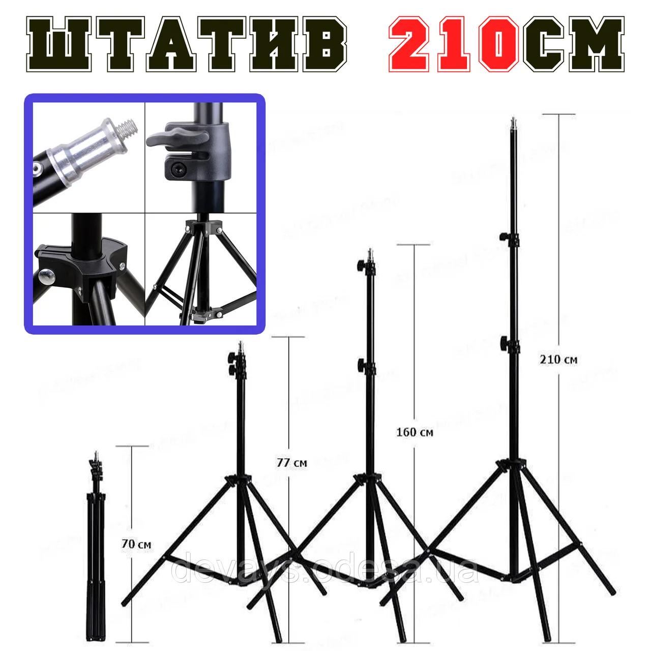 Настольный штатив для телефона и кольцевой лампы с наклоном 48 см.