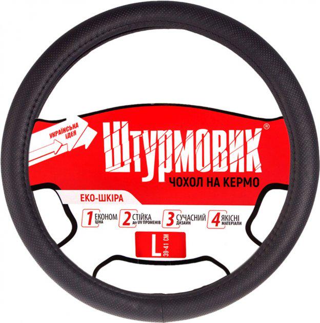 Чехол Vitol на руль L (163077/1 L)