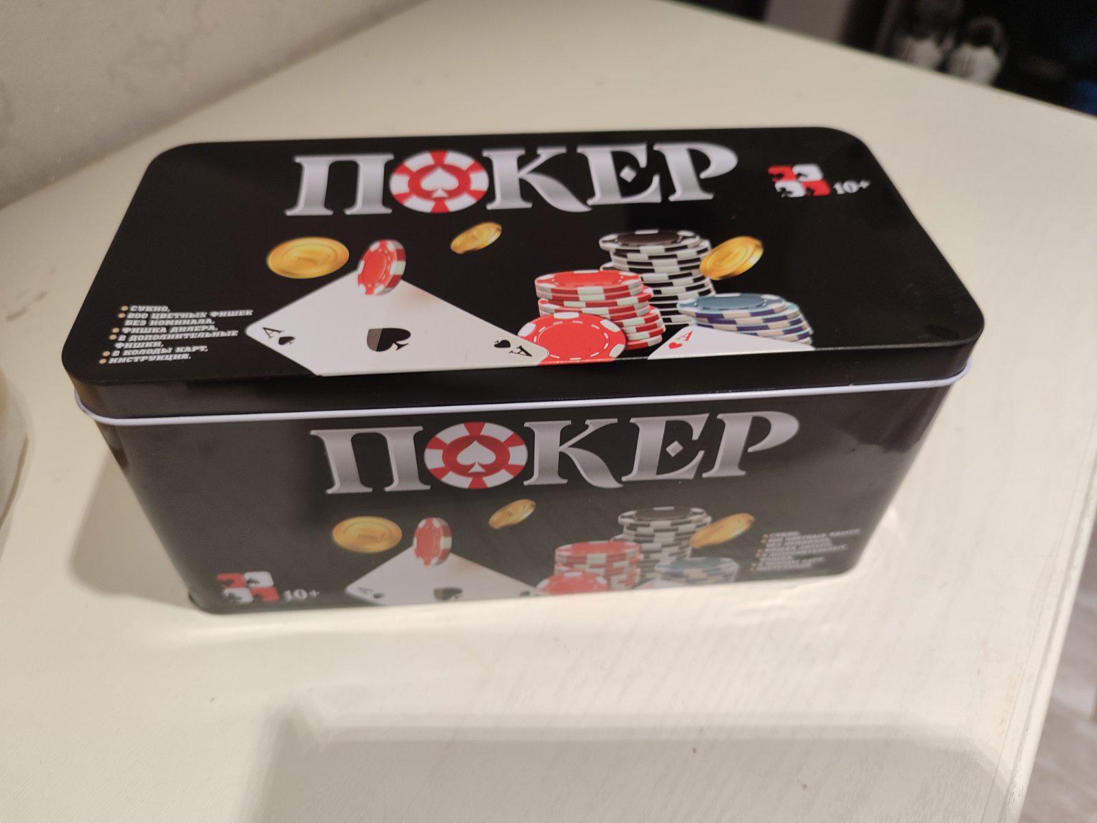 Настільна гра Покер на у металевій коробці 200 фішок (POK-200) - фото 5