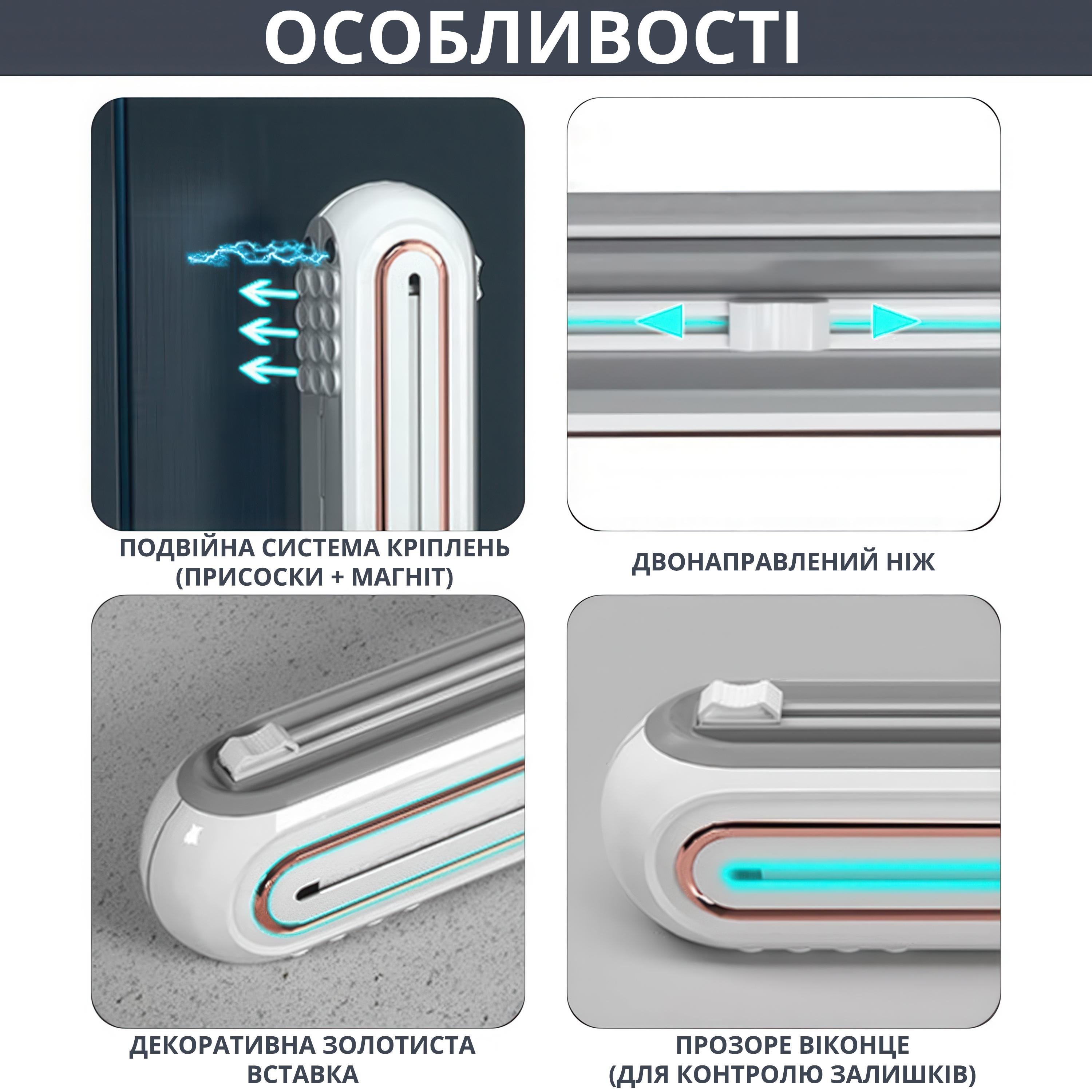 Диспенсер для пищевой пленки/фольги/пергаментной бумаги с резаком и магнитным креплением к поверхности - фото 4