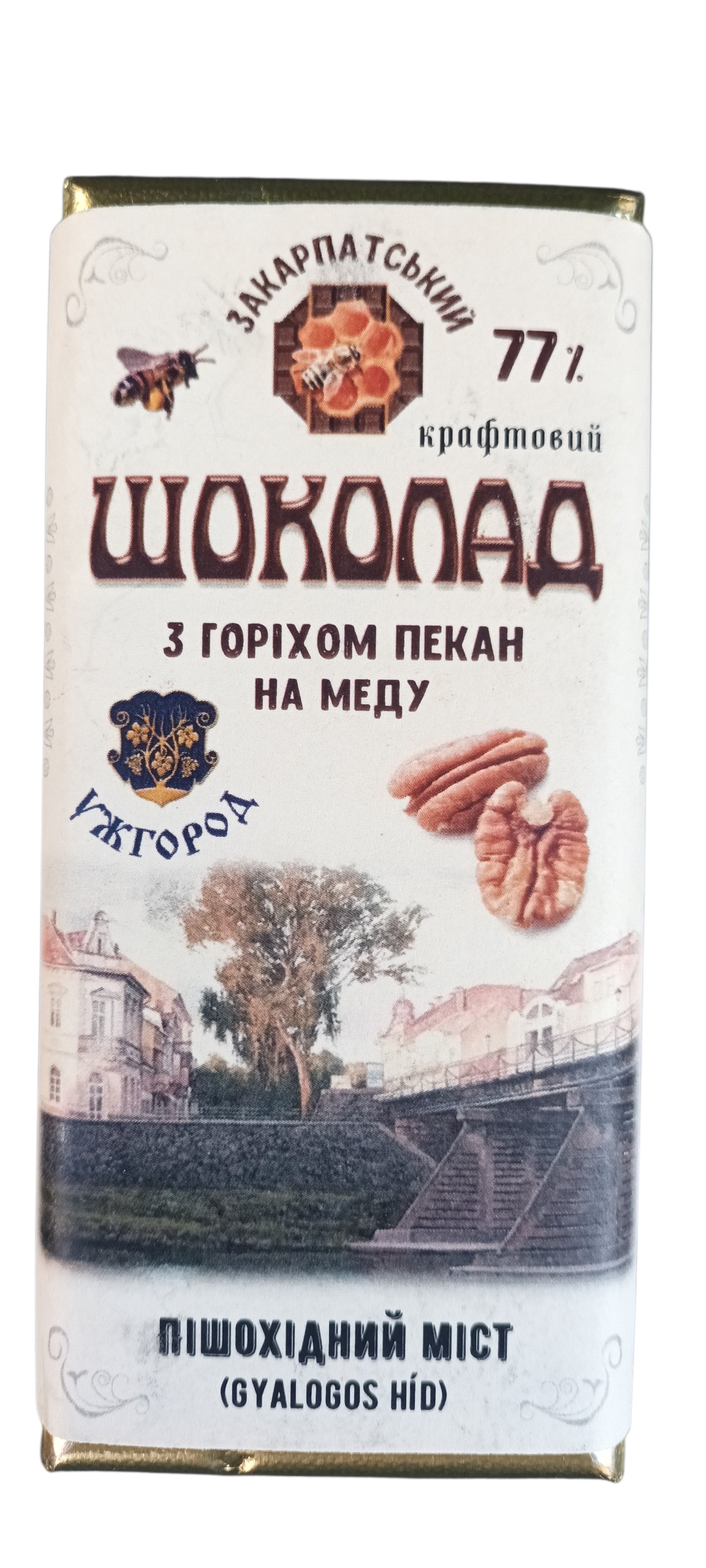 Школад Закарпатский крафтовый 77% с орехом пекан на меду 100г