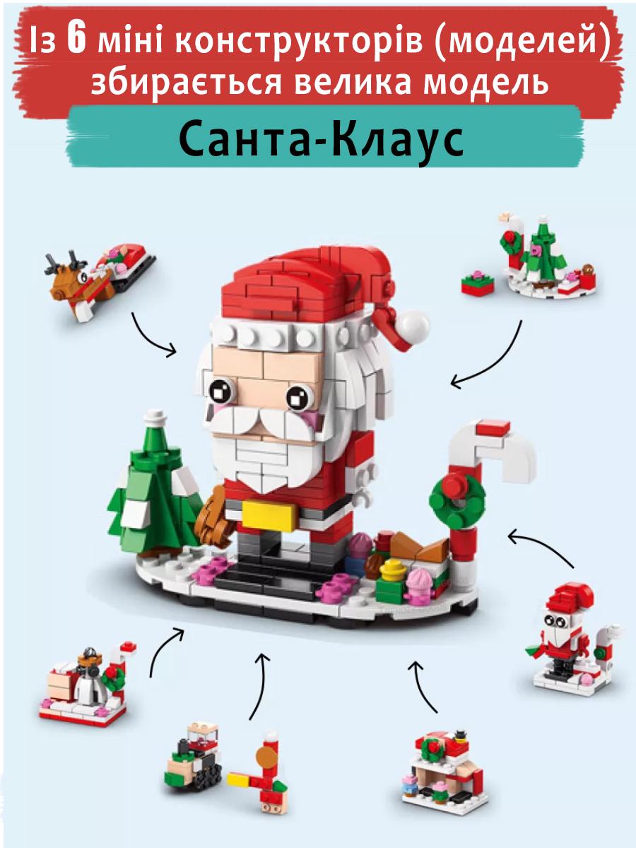 Конструктор Адвент-календар Merry Christmas & Happy New Year на 1123 деталі на 28 моделей (29696309) - фото 4