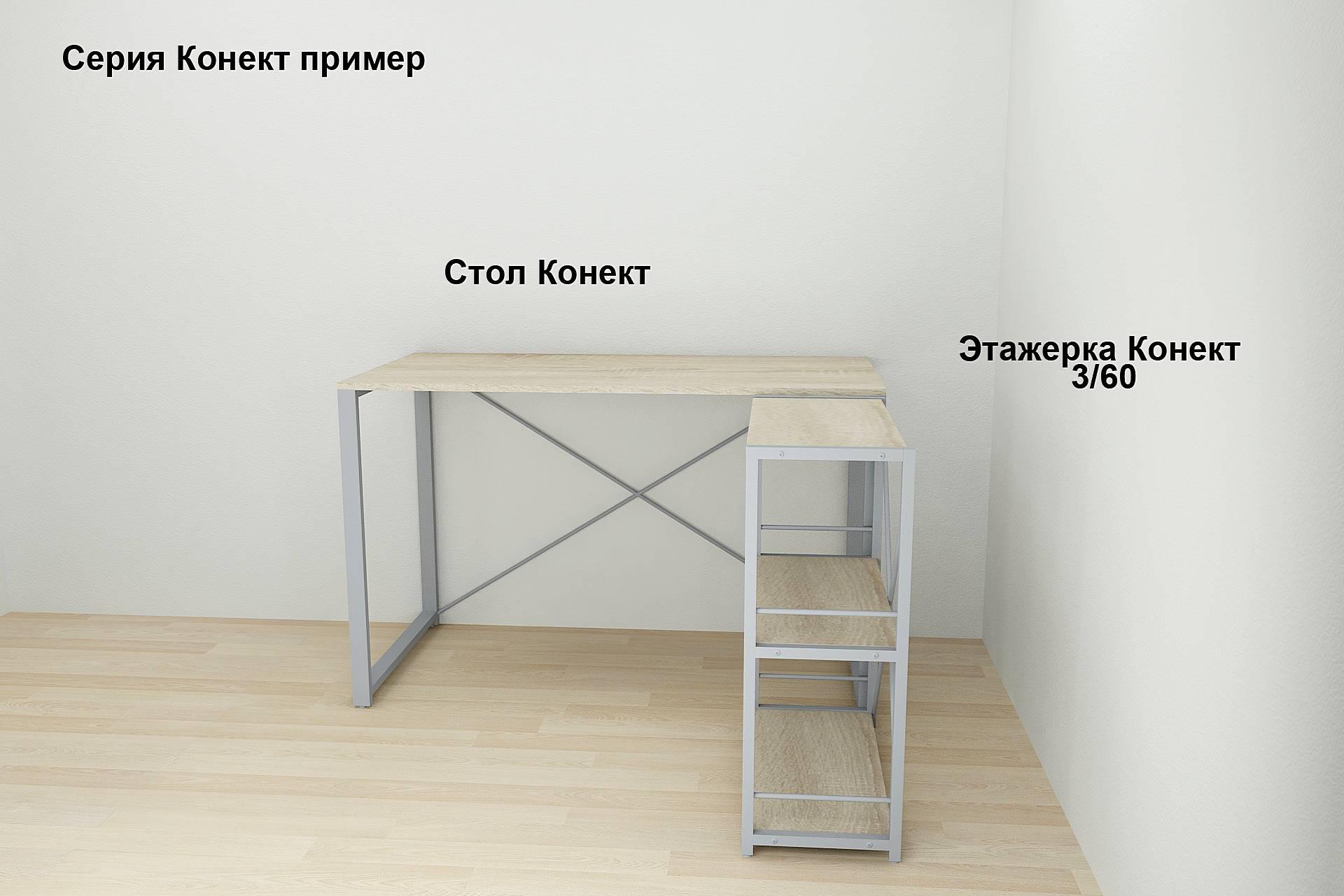 Письменный стол Ferrum-decor Дейв 76x120x70 см Серый/ДСП Дуб Сонома - фото 2