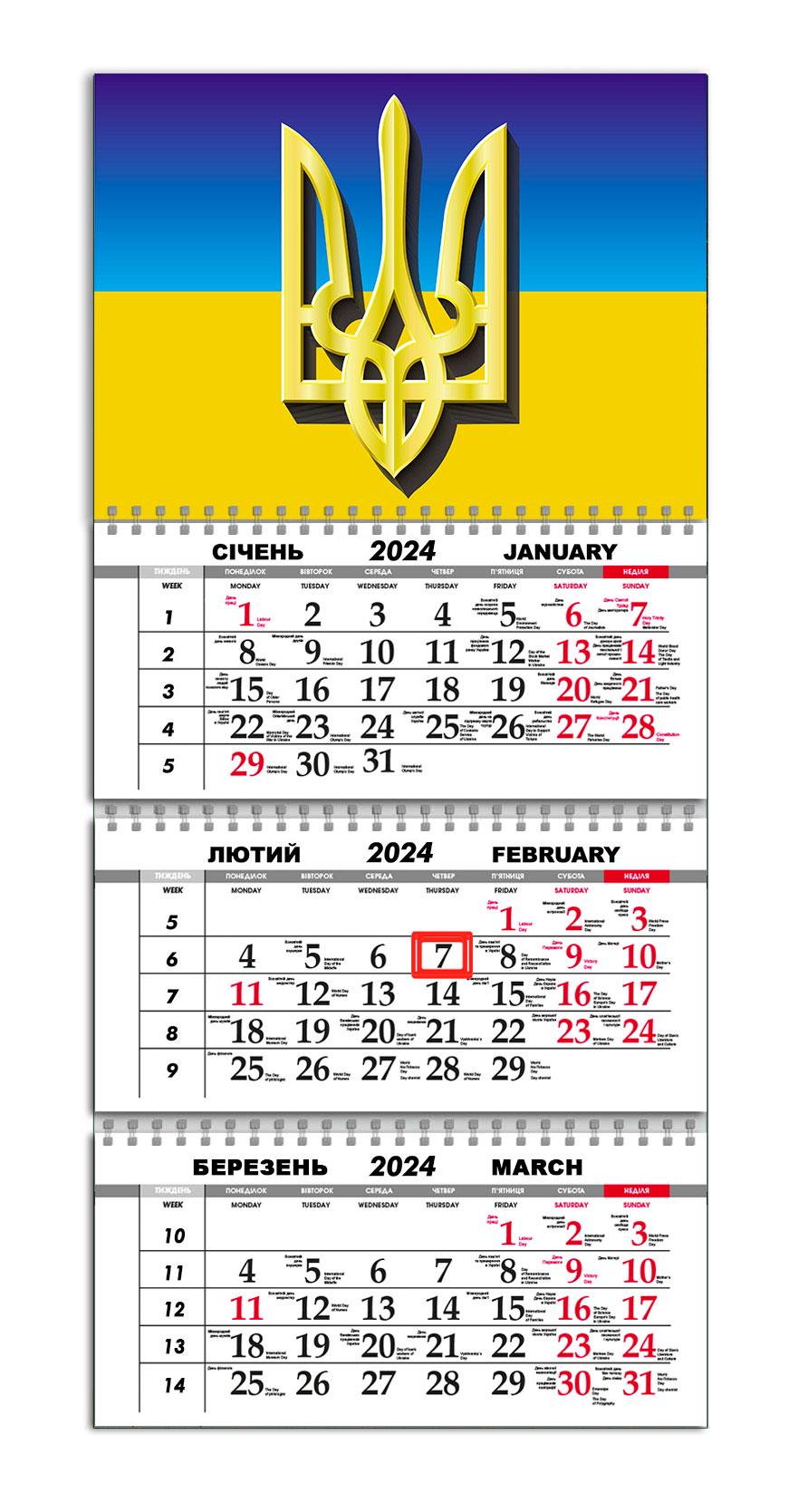 Календарь квартальный на 2024 год APRIORI Флаг Украины/Герб Украины/Made in Ukraine 30х61 см (UA2017)