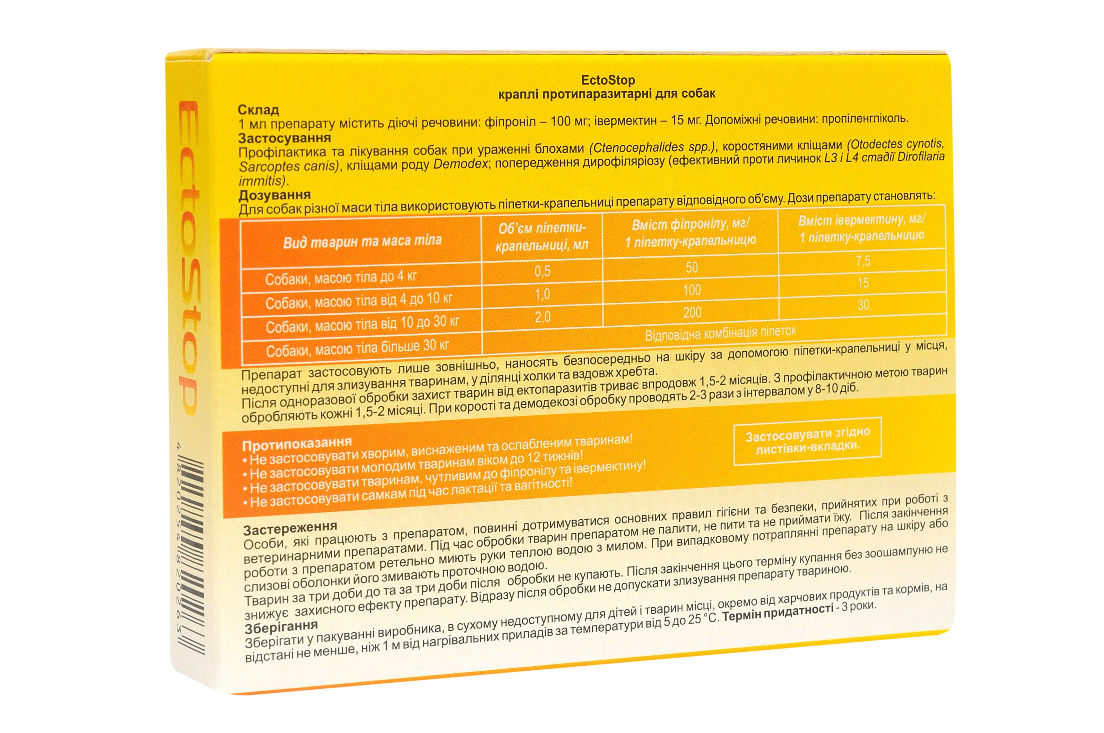 Краплі протипаразитарні ModeS EctoStop для собак 4-10кг 1 мл (27849740) - фото 3 Краплі протипаразитарні ModeS EctoStop для собак 4-10кг 1 мл (27849740) - фото 3