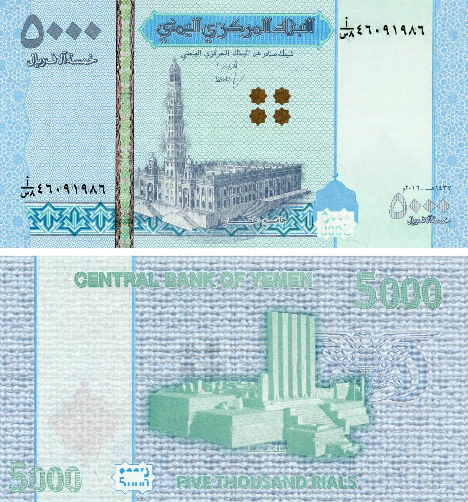Коллекционная банкнота Йемен 5000 реалов 2016 2024 UNC Pnew (Б19716)