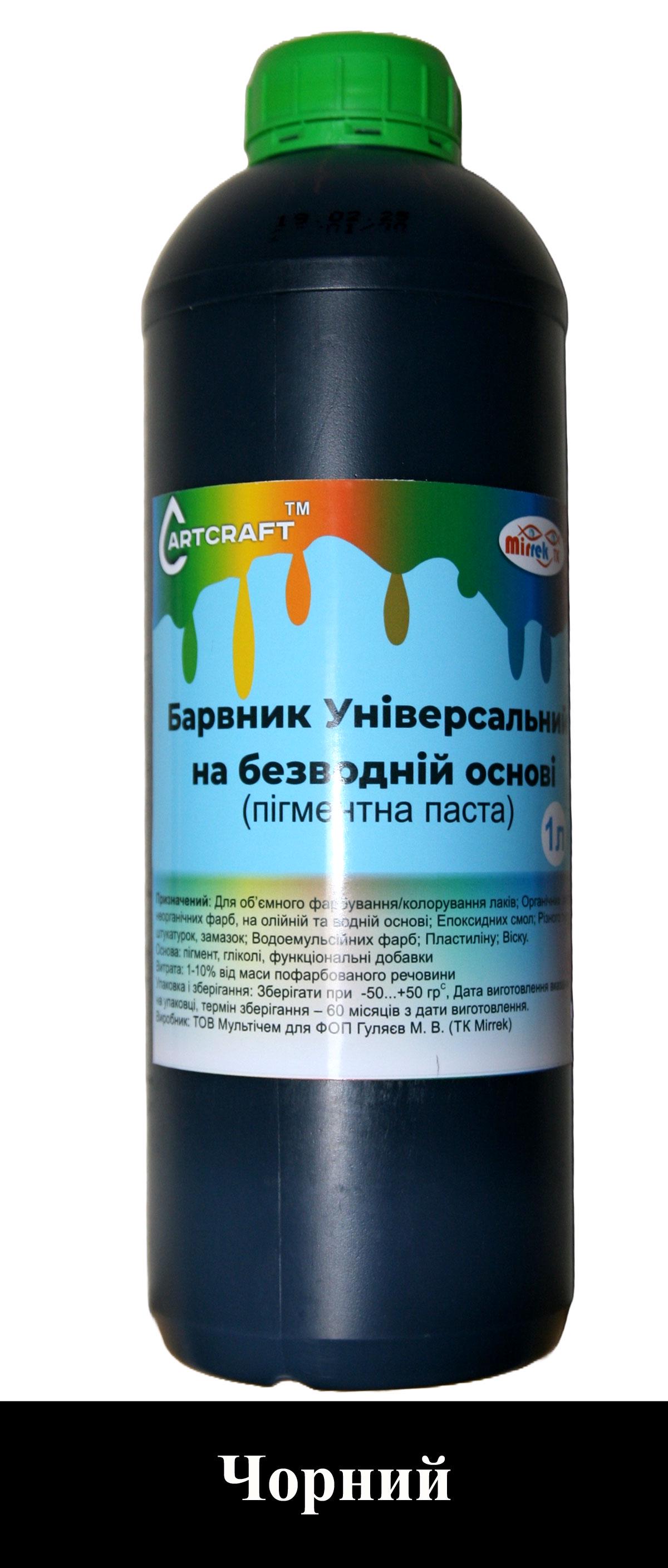 Барвник ART CRAFT Універсальний на безводній основі концентрат Чорний (2000123)