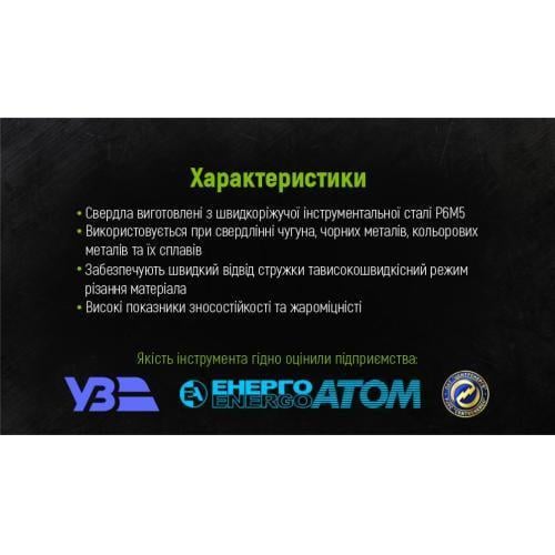 Свердло Alloid по металу 17,0 мм DIN338 - фото 5 Свердло Alloid по металу 17,0 мм DIN338 - фото 5