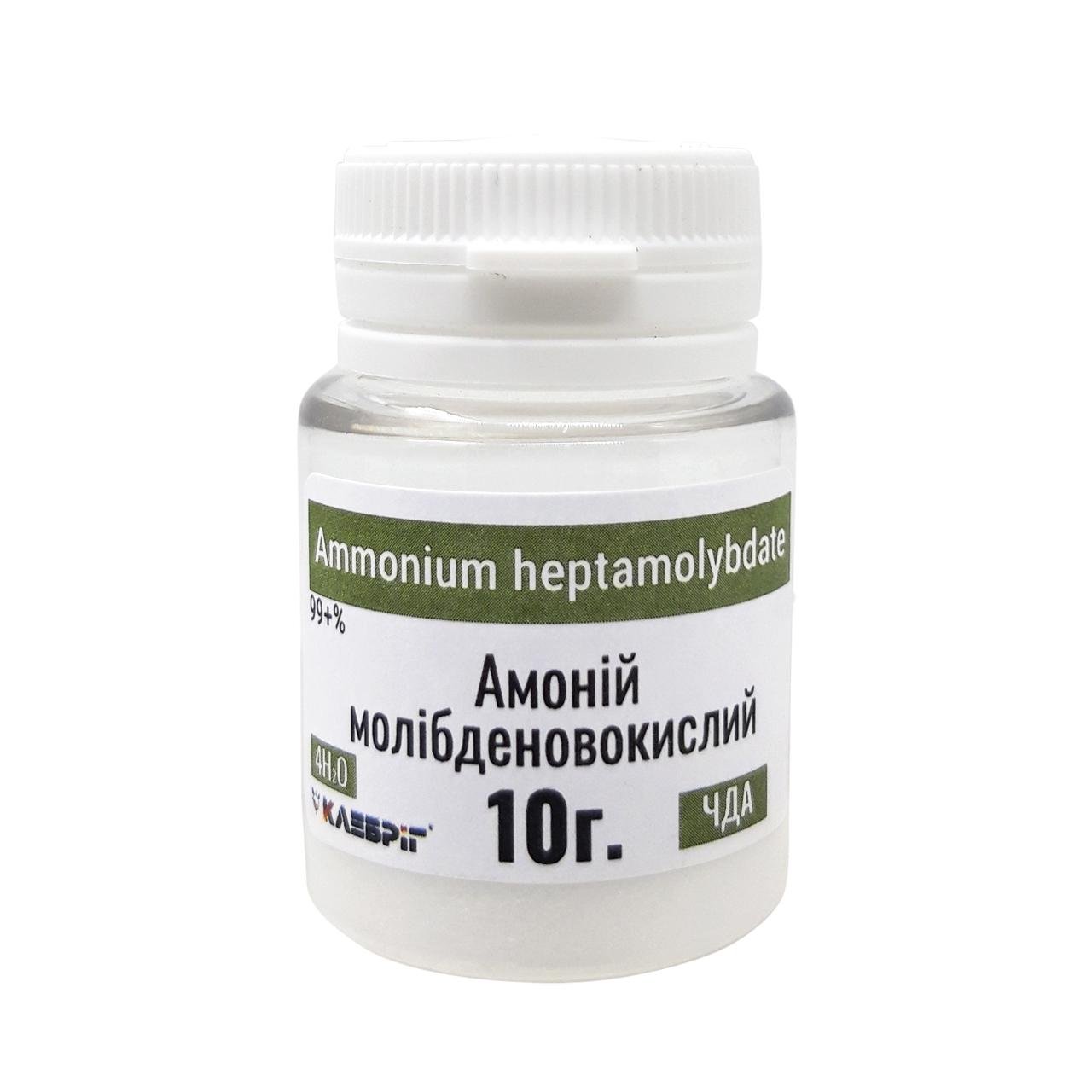 Амоній молібденовокислий Кlebrig ЧДА 10 г (АМНМЛБК-0,01)