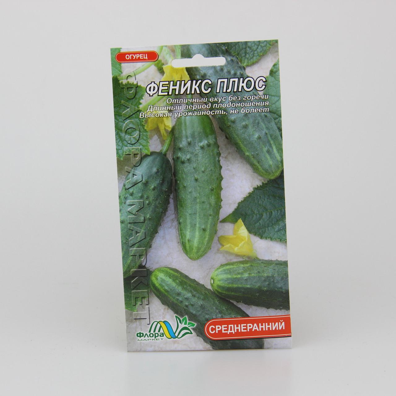 Насіння огірка Фенікс Плюс середньопізній 1 г (26837)