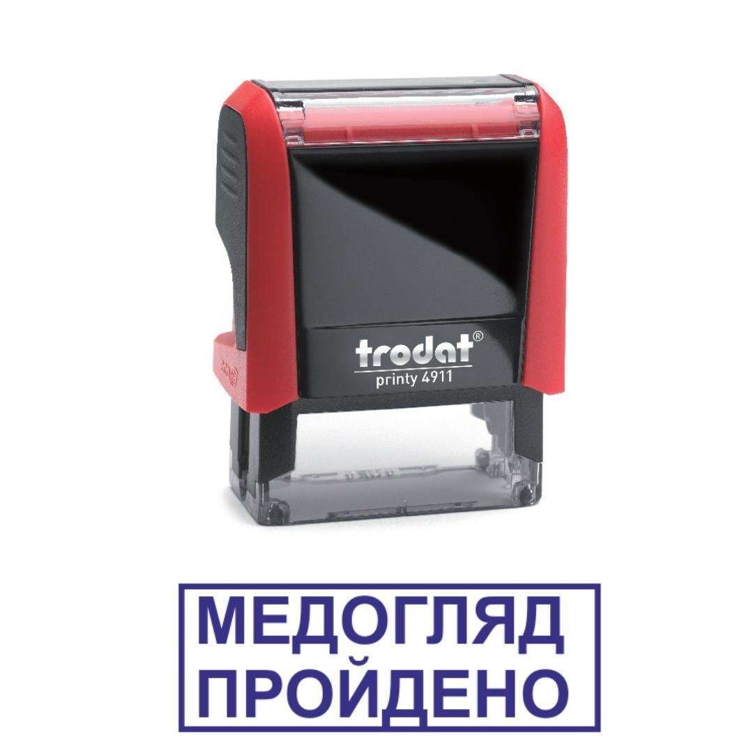 Штамп "МЕДОГЛЯД ПРОЙДЕНО" на автоматическом оснащении Trodat 4911 38х14 мм Красный (2701972787) Штамп "МЕДОГЛЯД ПРОЙДЕНО" на автоматическом оснащении Trodat 4911 38х14 мм Красный (2701972787)