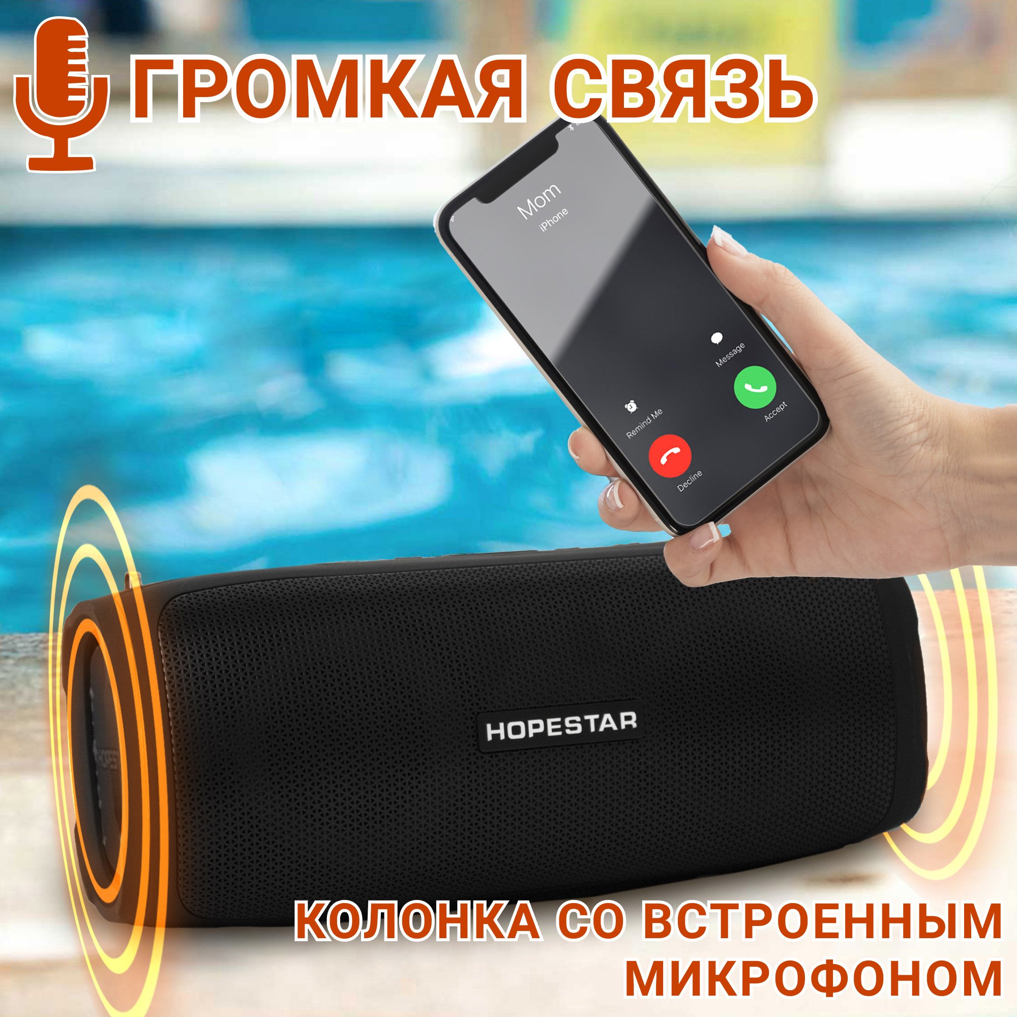 Акустическая система Hopestar А6 Party Черный - фото 9 Акустическая система Hopestar А6 Party Черный - фото 9