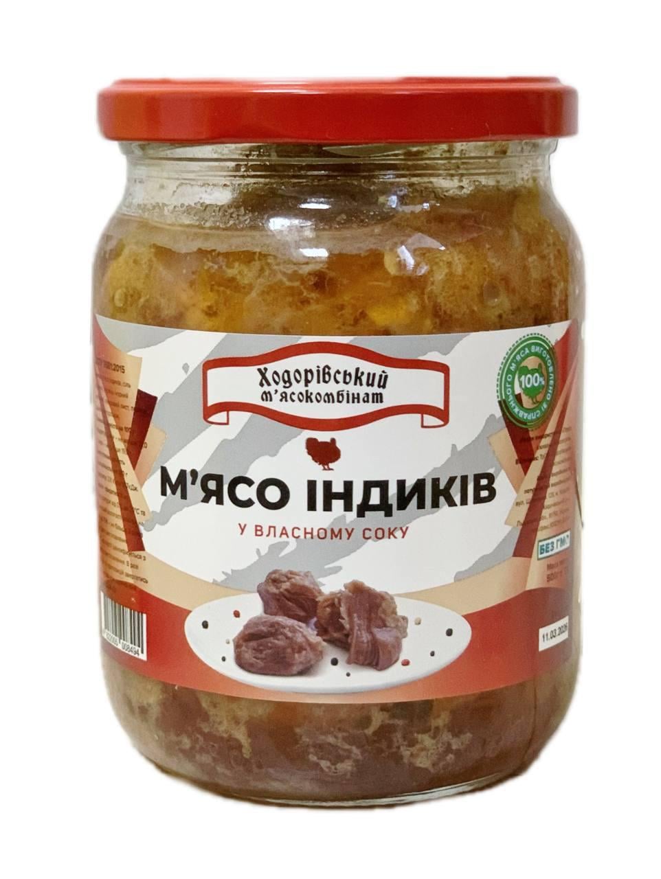 Мясная консерва Ходорівський м'ясокомбінат "М'ясо тушковане Індиків у власному соку" 500 г (33347812)